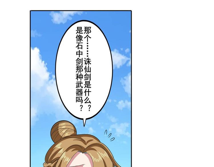 《英雄再临（英雄？我早就不当了）》漫画最新章节第107话 战后英雄免费下拉式在线观看章节第【89】张图片