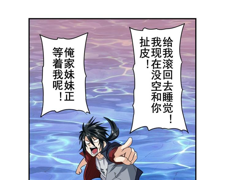 《英雄再临（英雄？我早就不当了）》漫画最新章节第108话 两女之战免费下拉式在线观看章节第【100】张图片