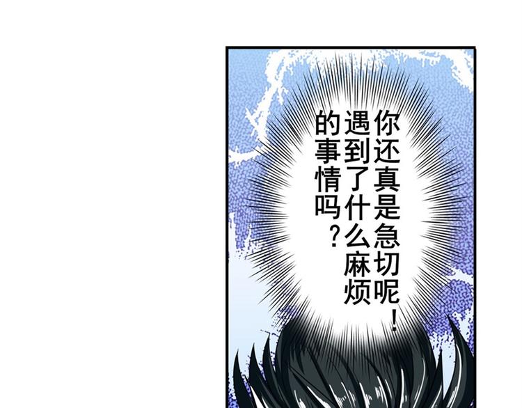 【英雄再临（英雄？我早就不当了）】漫画-（第108话 两女之战）章节漫画下拉式图片-81.jpg