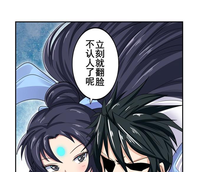 《英雄再临（英雄？我早就不当了）》漫画最新章节第108话 两女之战免费下拉式在线观看章节第【92】张图片