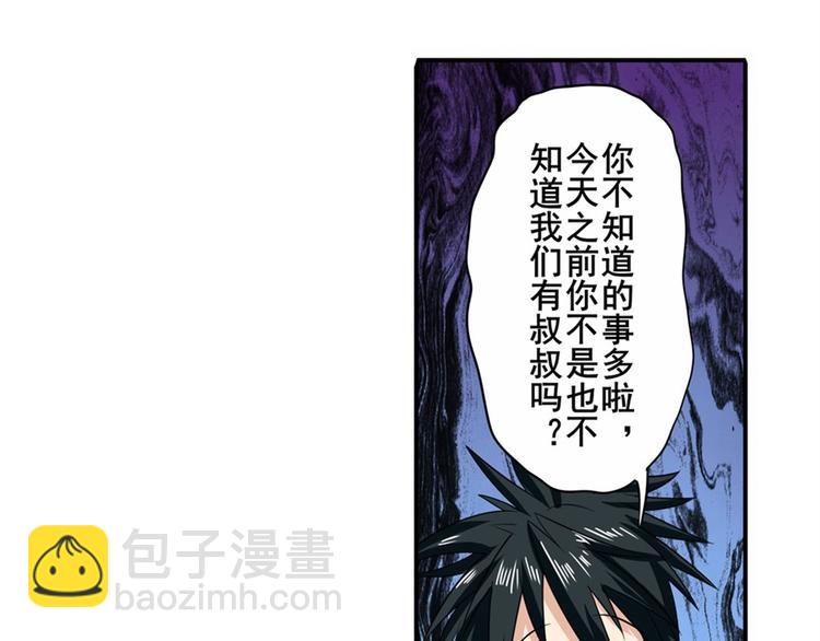 《英雄再临（英雄？我早就不当了）》漫画最新章节第109话 沐沐免费下拉式在线观看章节第【10】张图片