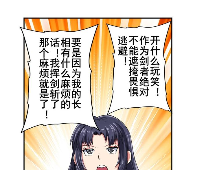 《英雄再临（英雄？我早就不当了）》漫画最新章节第109话 沐沐免费下拉式在线观看章节第【103】张图片