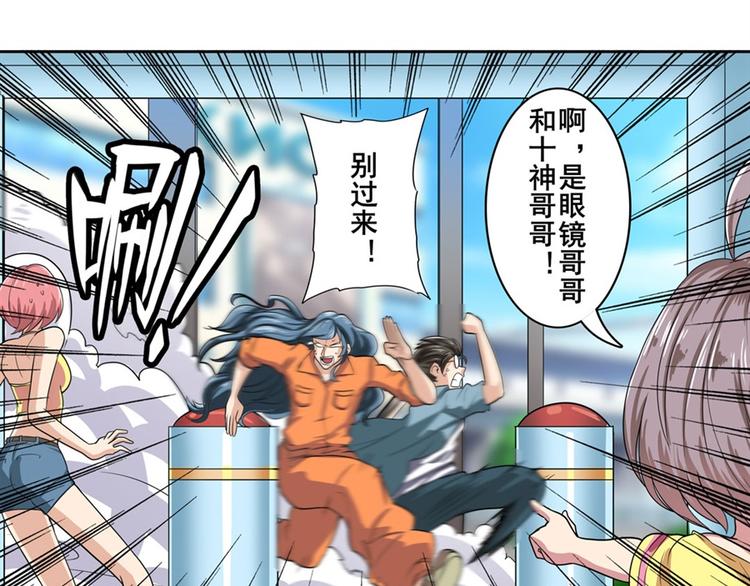 《英雄再临（英雄？我早就不当了）》漫画最新章节第109话 沐沐免费下拉式在线观看章节第【115】张图片