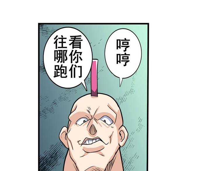 《英雄再临（英雄？我早就不当了）》漫画最新章节第109话 沐沐免费下拉式在线观看章节第【126】张图片