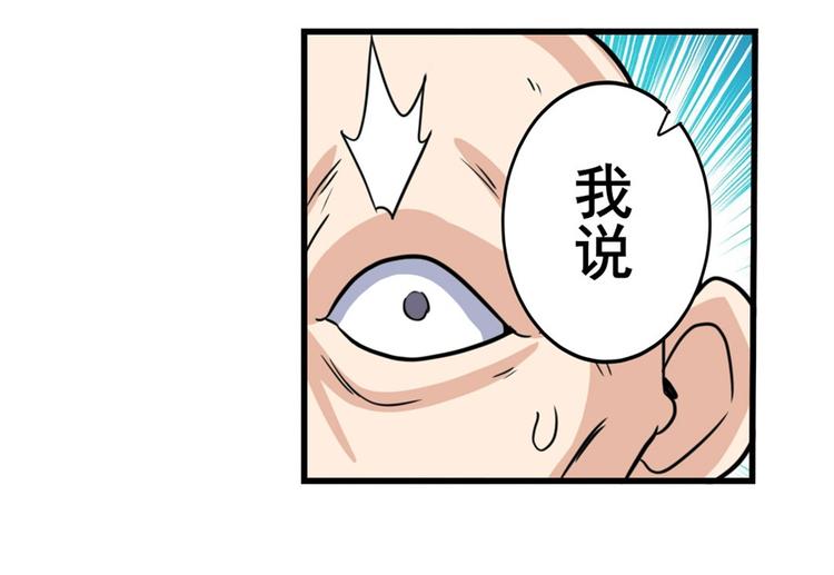 《英雄再临（英雄？我早就不当了）》漫画最新章节第109话 沐沐免费下拉式在线观看章节第【128】张图片