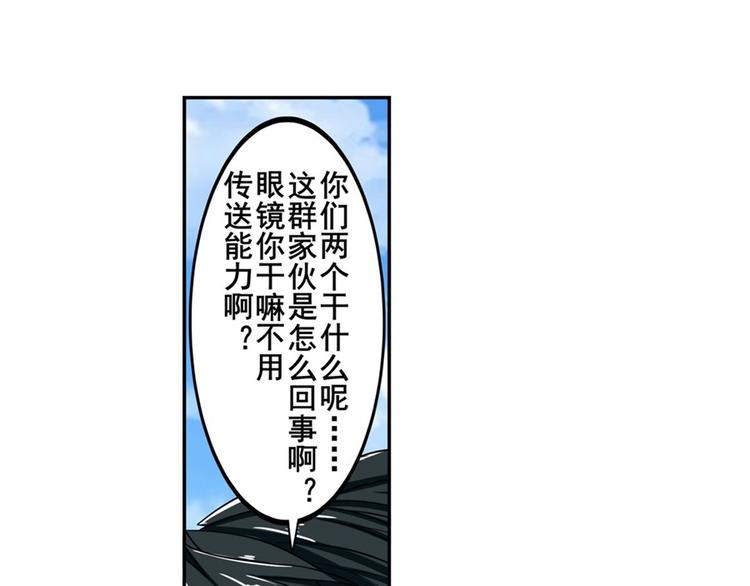 《英雄再临（英雄？我早就不当了）》漫画最新章节第109话 沐沐免费下拉式在线观看章节第【139】张图片