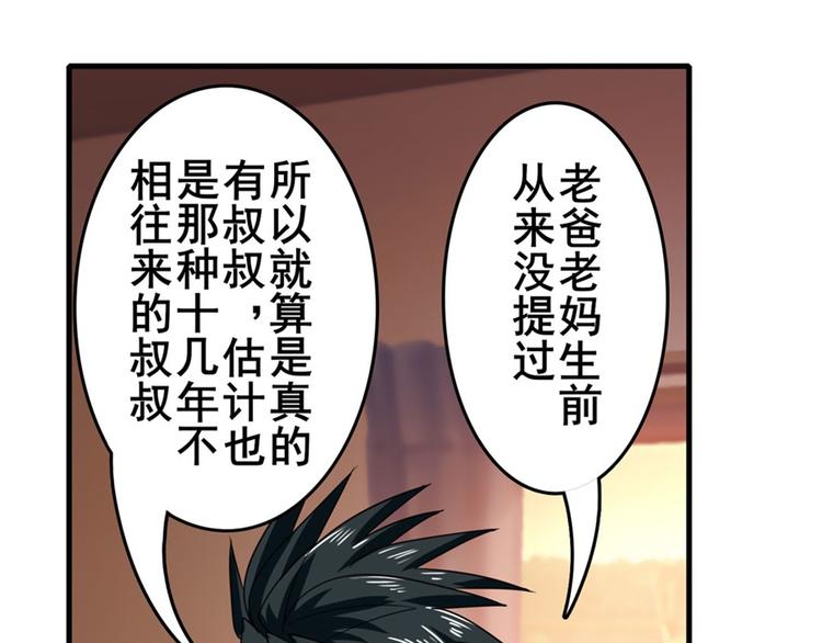 《英雄再临（英雄？我早就不当了）》漫画最新章节第109话 沐沐免费下拉式在线观看章节第【14】张图片