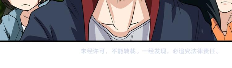 《英雄再临（英雄？我早就不当了）》漫画最新章节第109话 沐沐免费下拉式在线观看章节第【151】张图片