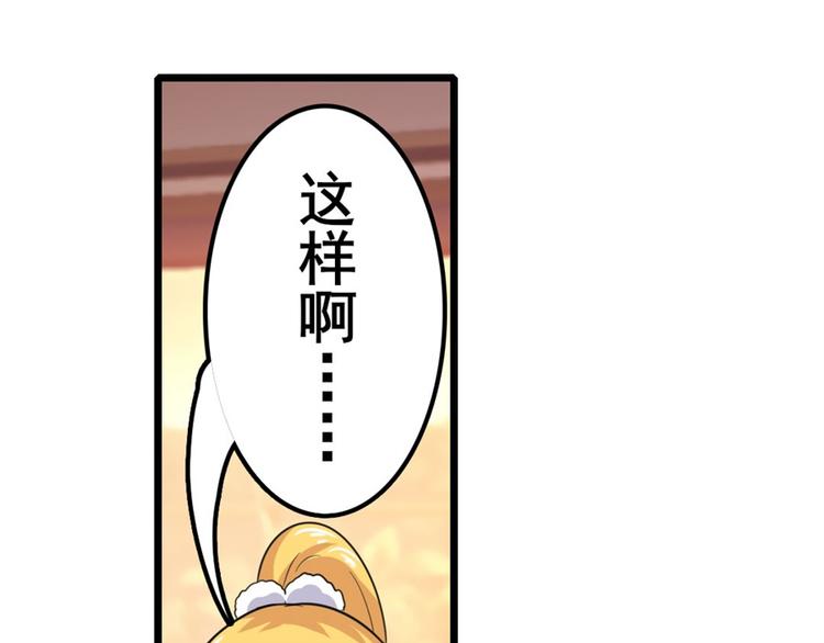 《英雄再临（英雄？我早就不当了）》漫画最新章节第109话 沐沐免费下拉式在线观看章节第【16】张图片