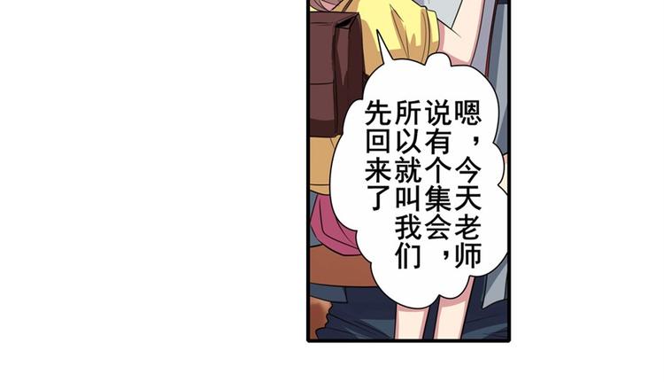 《英雄再临（英雄？我早就不当了）》漫画最新章节第109话 沐沐免费下拉式在线观看章节第【27】张图片