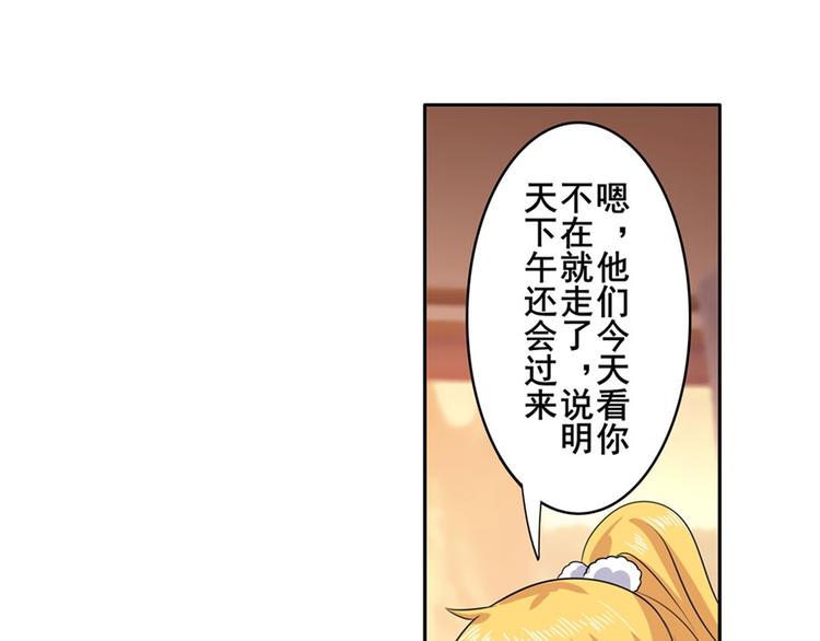 《英雄再临（英雄？我早就不当了）》漫画最新章节第109话 沐沐免费下拉式在线观看章节第【60】张图片