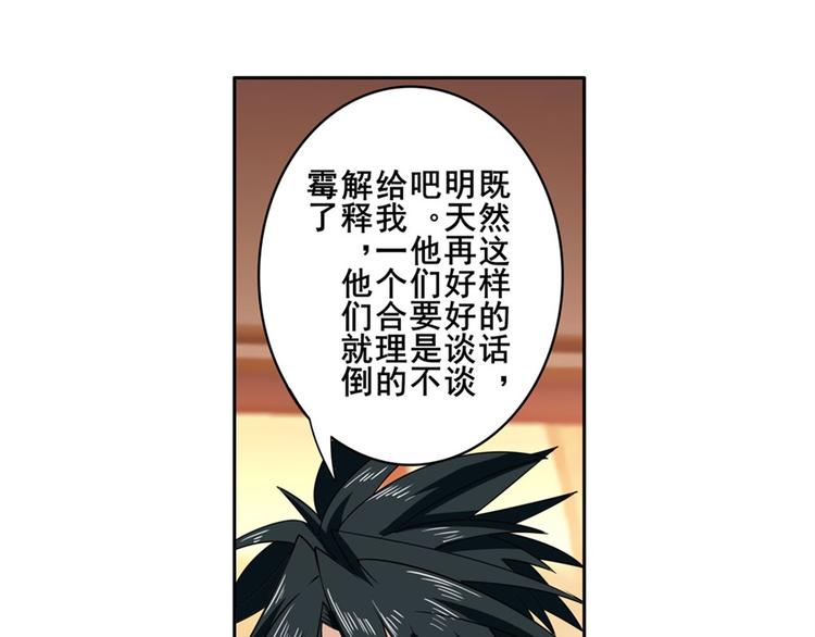 《英雄再临（英雄？我早就不当了）》漫画最新章节第109话 沐沐免费下拉式在线观看章节第【62】张图片