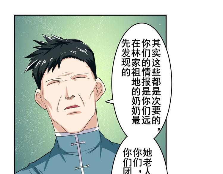 《英雄再临（英雄？我早就不当了）》漫画最新章节第110话 家族免费下拉式在线观看章节第【106】张图片