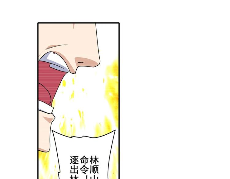 《英雄再临（英雄？我早就不当了）》漫画最新章节第110话 家族免费下拉式在线观看章节第【121】张图片