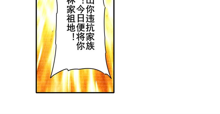 《英雄再临（英雄？我早就不当了）》漫画最新章节第110话 家族免费下拉式在线观看章节第【122】张图片