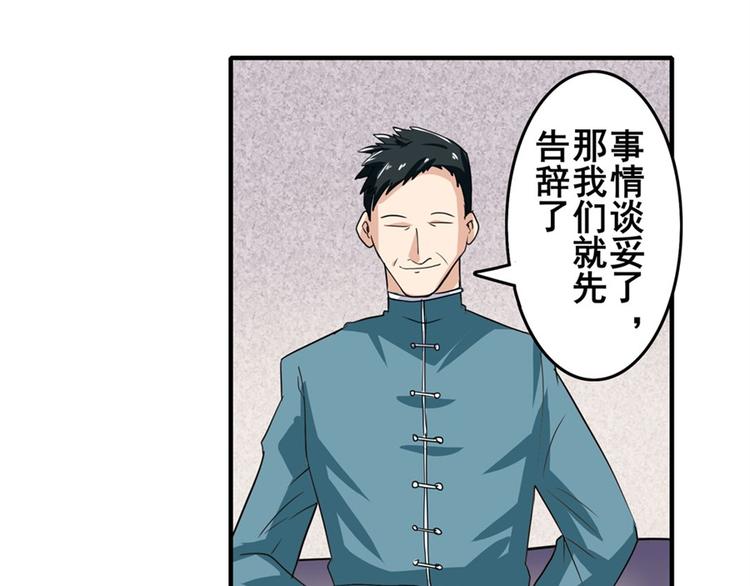 《英雄再临（英雄？我早就不当了）》漫画最新章节第110话 家族免费下拉式在线观看章节第【150】张图片