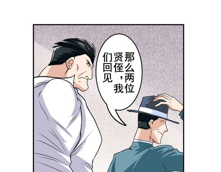 《英雄再临（英雄？我早就不当了）》漫画最新章节第110话 家族免费下拉式在线观看章节第【159】张图片