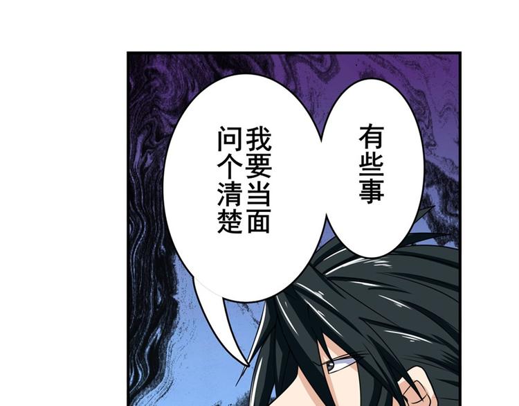 《英雄再临（英雄？我早就不当了）》漫画最新章节第110话 家族免费下拉式在线观看章节第【165】张图片