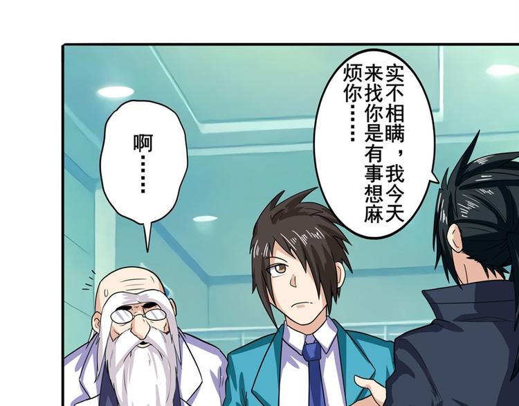 《英雄再临（英雄？我早就不当了）》漫画最新章节第110话 家族免费下拉式在线观看章节第【18】张图片