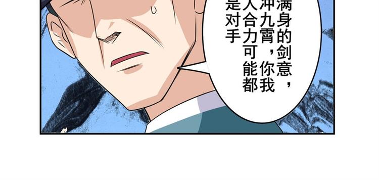 《英雄再临（英雄？我早就不当了）》漫画最新章节第110话 家族免费下拉式在线观看章节第【194】张图片