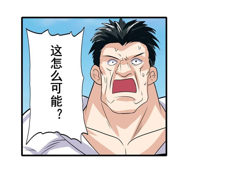 《英雄再临（英雄？我早就不当了）》漫画最新章节第110话 家族免费下拉式在线观看章节第【195】张图片