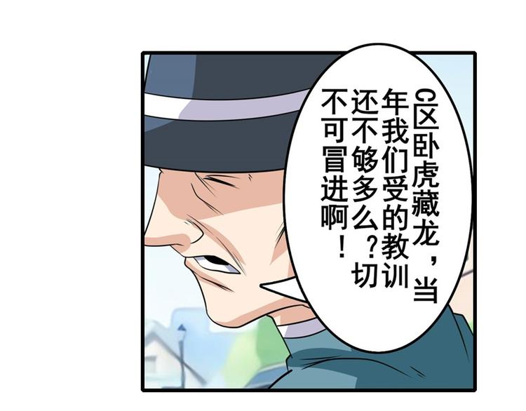 《英雄再临（英雄？我早就不当了）》漫画最新章节第110话 家族免费下拉式在线观看章节第【197】张图片