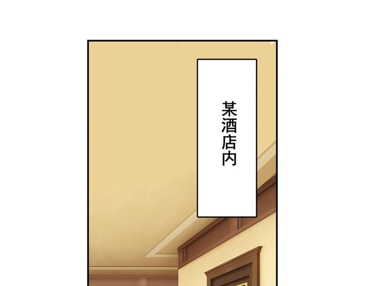 《英雄再临（英雄？我早就不当了）》漫画最新章节第110话 家族免费下拉式在线观看章节第【201】张图片