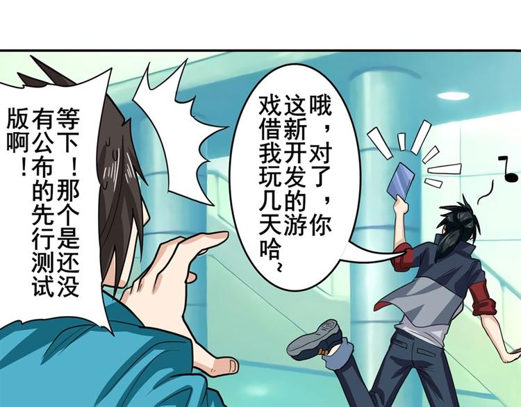 《英雄再临（英雄？我早就不当了）》漫画最新章节第110话 家族免费下拉式在线观看章节第【40】张图片