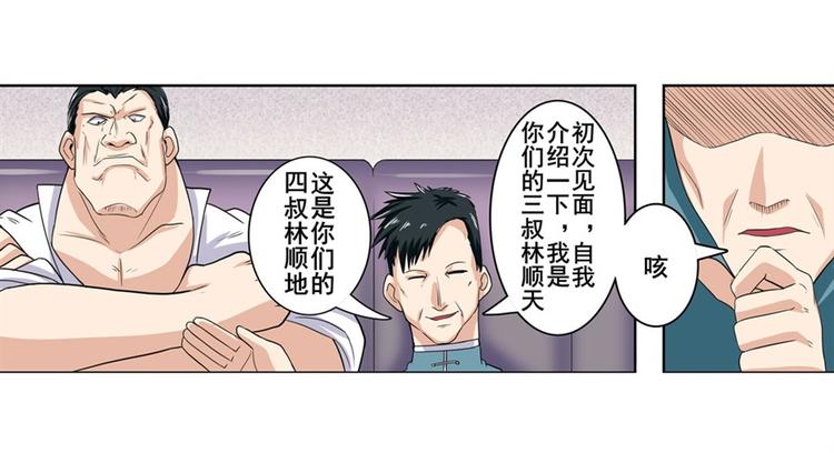 《英雄再临（英雄？我早就不当了）》漫画最新章节第110话 家族免费下拉式在线观看章节第【49】张图片