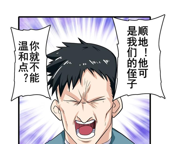 《英雄再临（英雄？我早就不当了）》漫画最新章节第110话 家族免费下拉式在线观看章节第【55】张图片