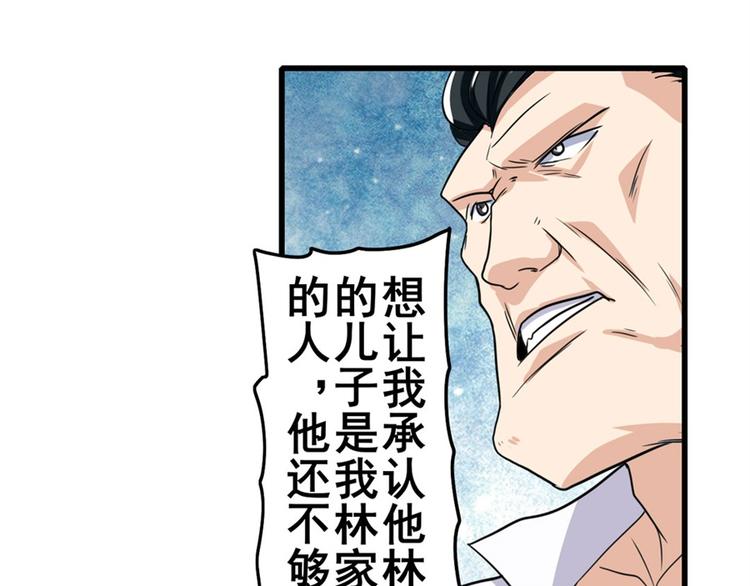 《英雄再临（英雄？我早就不当了）》漫画最新章节第110话 家族免费下拉式在线观看章节第【57】张图片