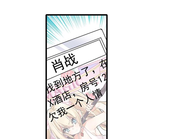 《英雄再临（英雄？我早就不当了）》漫画最新章节第110话 家族免费下拉式在线观看章节第【65】张图片