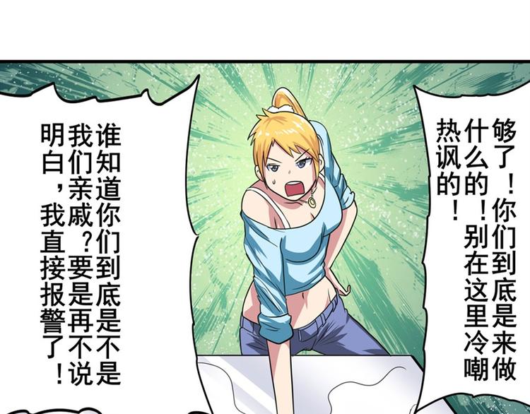 《英雄再临（英雄？我早就不当了）》漫画最新章节第110话 家族免费下拉式在线观看章节第【71】张图片