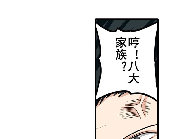 《英雄再临（英雄？我早就不当了）》漫画最新章节第110话 家族免费下拉式在线观看章节第【80】张图片