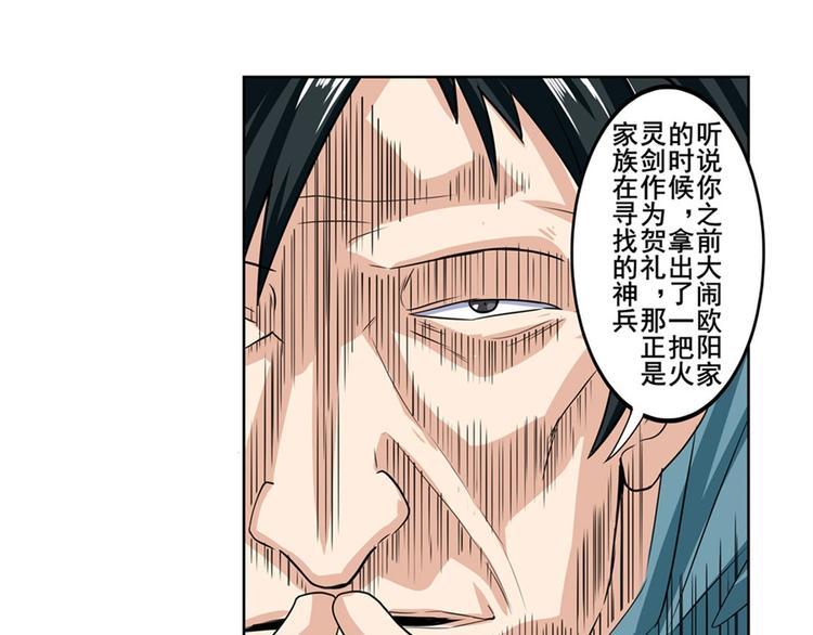 《英雄再临（英雄？我早就不当了）》漫画最新章节第110话 家族免费下拉式在线观看章节第【88】张图片