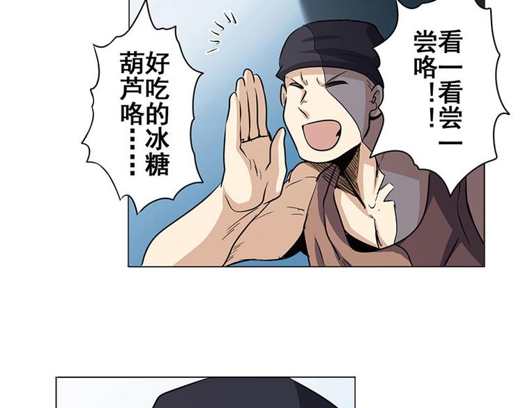 《英雄再临（英雄？我早就不当了）》漫画最新章节第12话免费下拉式在线观看章节第【16】张图片