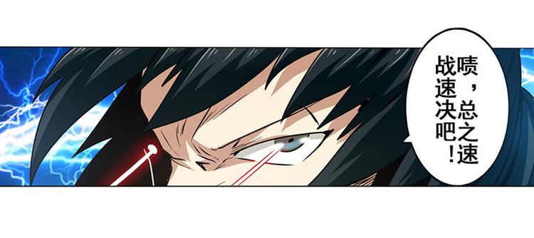 《英雄再临（英雄？我早就不当了）》漫画最新章节第12话免费下拉式在线观看章节第【36】张图片