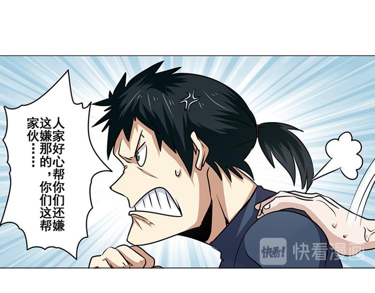 《英雄再临（英雄？我早就不当了）》漫画最新章节第12话免费下拉式在线观看章节第【40】张图片