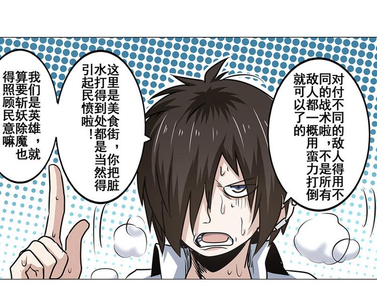 《英雄再临（英雄？我早就不当了）》漫画最新章节第12话免费下拉式在线观看章节第【46】张图片