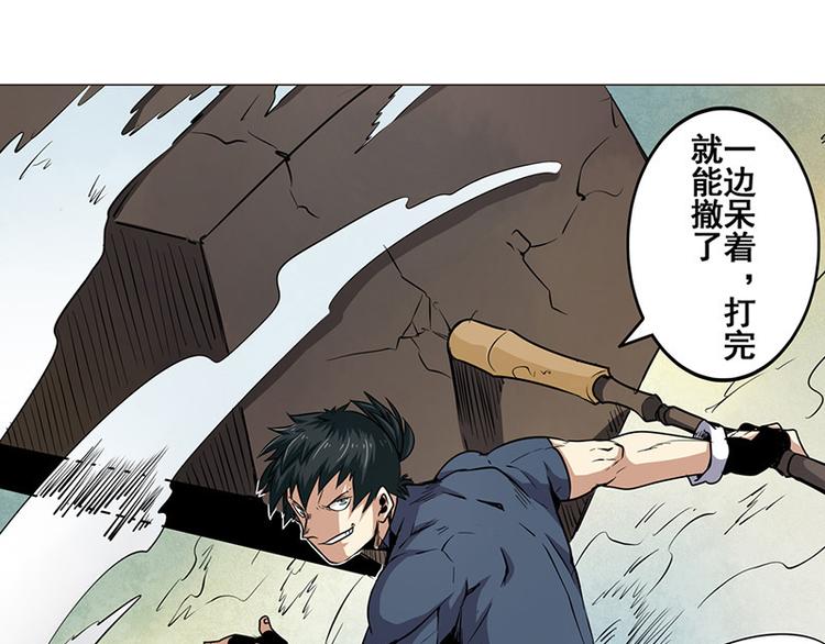 《英雄再临（英雄？我早就不当了）》漫画最新章节第12话免费下拉式在线观看章节第【7】张图片