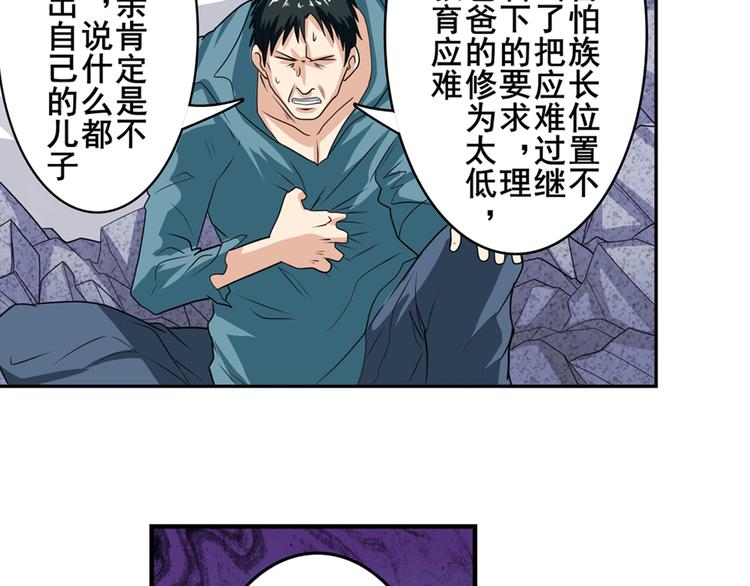 《英雄再临（英雄？我早就不当了）》漫画最新章节第111话 碾压的力量!免费下拉式在线观看章节第【104】张图片