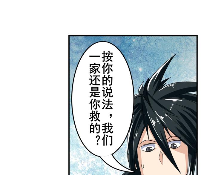 《英雄再临（英雄？我早就不当了）》漫画最新章节第111话 碾压的力量!免费下拉式在线观看章节第【109】张图片