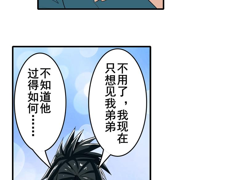 《英雄再临（英雄？我早就不当了）》漫画最新章节第111话 碾压的力量!免费下拉式在线观看章节第【122】张图片