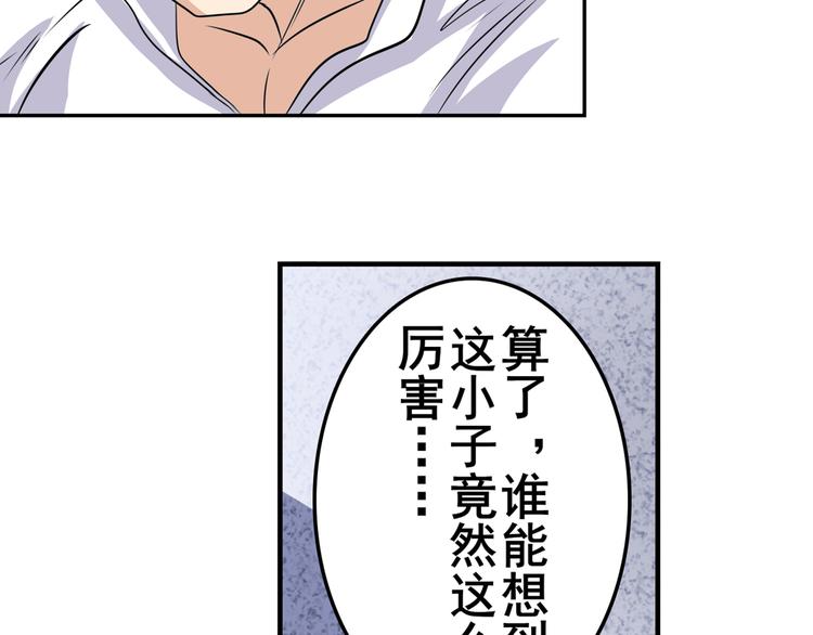 《英雄再临（英雄？我早就不当了）》漫画最新章节第111话 碾压的力量!免费下拉式在线观看章节第【151】张图片