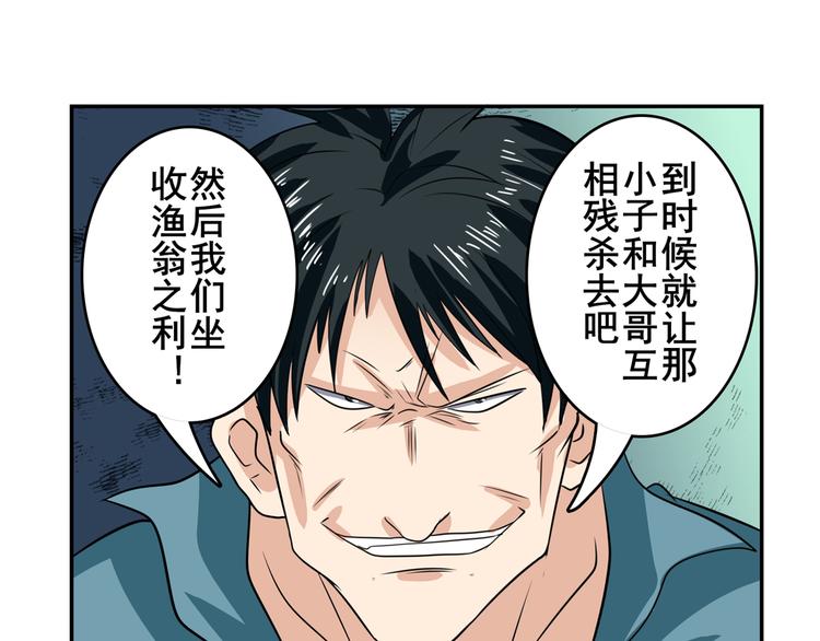 《英雄再临（英雄？我早就不当了）》漫画最新章节第111话 碾压的力量!免费下拉式在线观看章节第【154】张图片