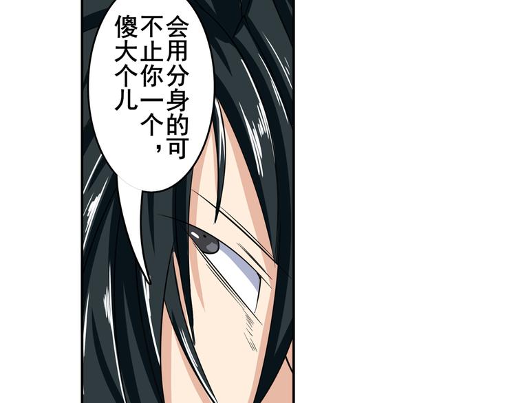 《英雄再临（英雄？我早就不当了）》漫画最新章节第111话 碾压的力量!免费下拉式在线观看章节第【49】张图片