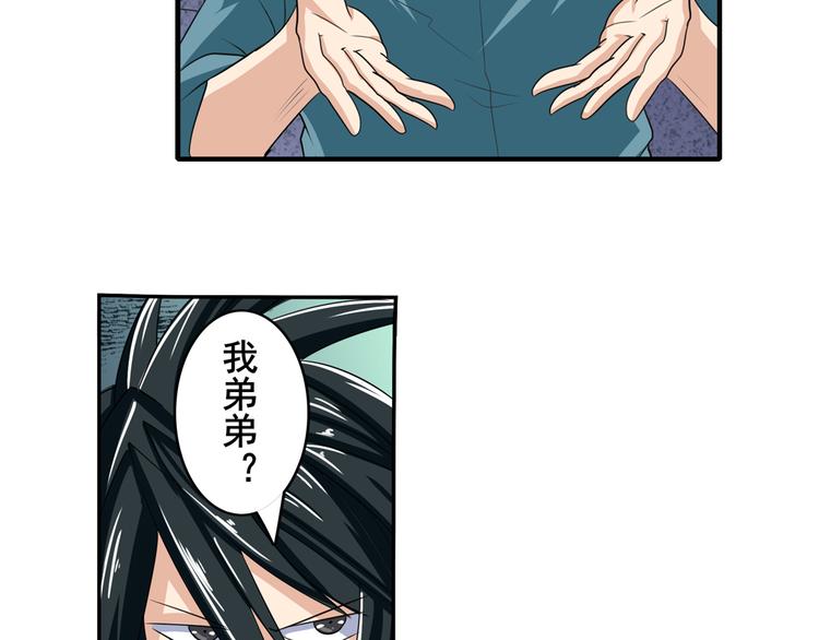 《英雄再临（英雄？我早就不当了）》漫画最新章节第111话 碾压的力量!免费下拉式在线观看章节第【96】张图片