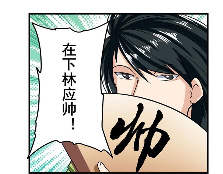 《英雄再临（英雄？我早就不当了）》漫画最新章节第112话 反派之死免费下拉式在线观看章节第【111】张图片