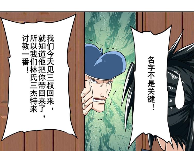 《英雄再临（英雄？我早就不当了）》漫画最新章节第112话 反派之死免费下拉式在线观看章节第【121】张图片