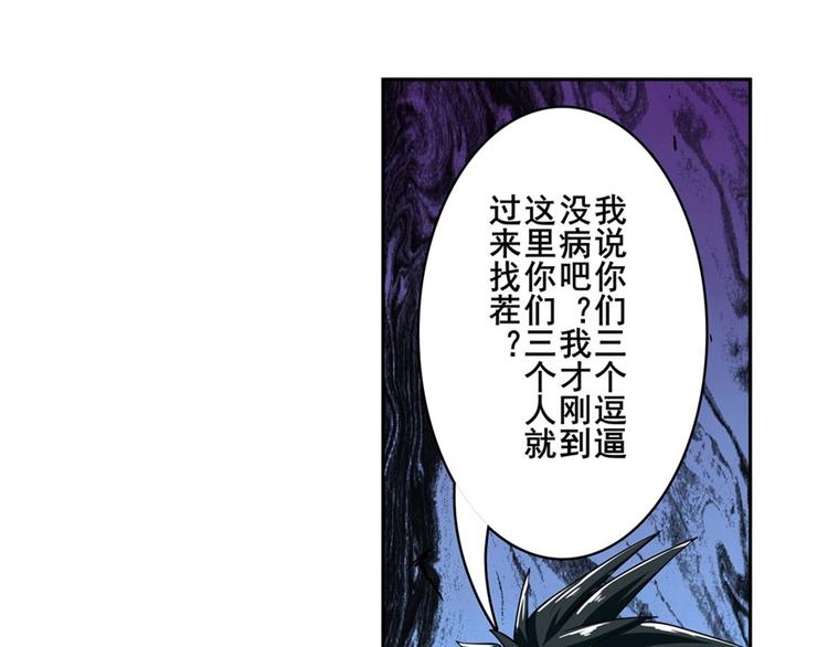 《英雄再临（英雄？我早就不当了）》漫画最新章节第112话 反派之死免费下拉式在线观看章节第【123】张图片